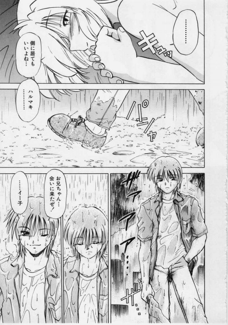 [Mitamori Tatsuya] Sarakuru 1 page 161 full