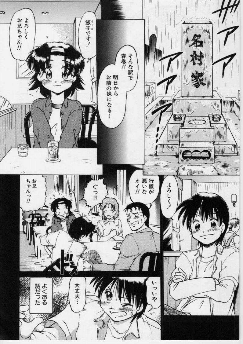 [Mitamori Tatsuya] Sarakuru 1 page 162 full