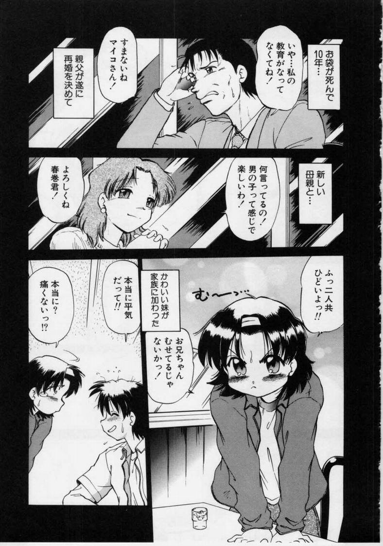 [Mitamori Tatsuya] Sarakuru 1 page 163 full
