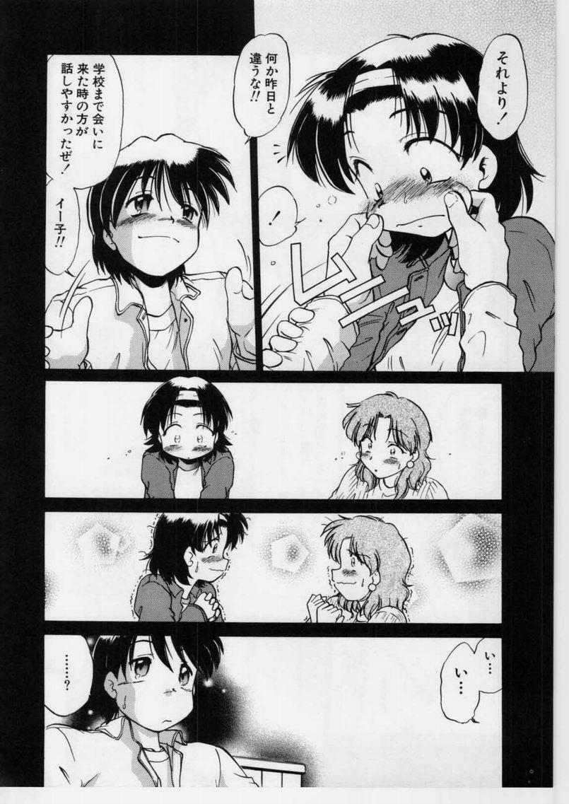 [Mitamori Tatsuya] Sarakuru 1 page 164 full