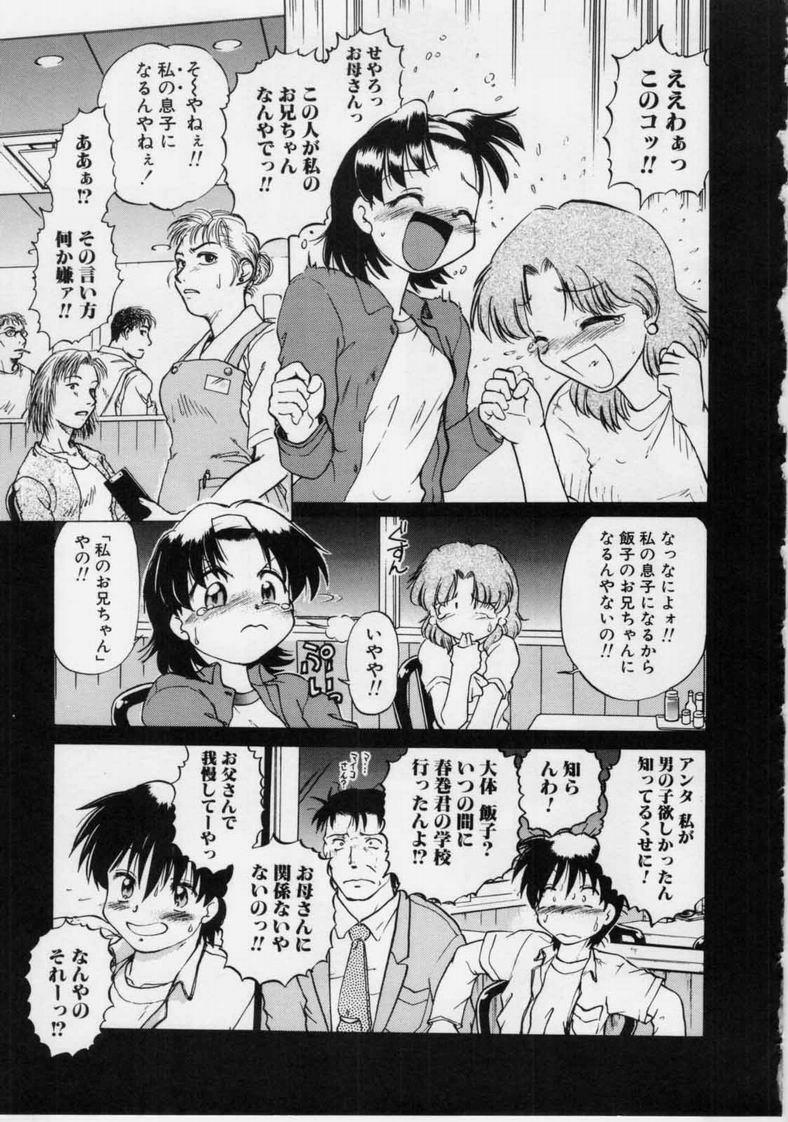 [Mitamori Tatsuya] Sarakuru 1 page 165 full