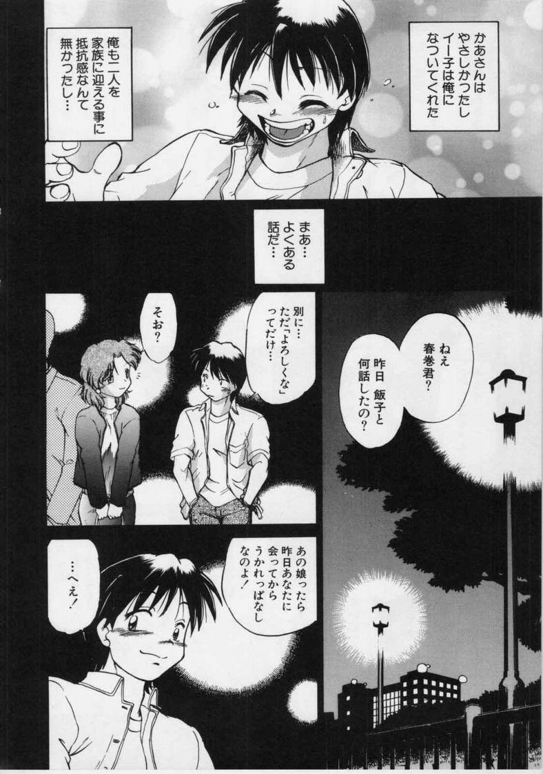 [Mitamori Tatsuya] Sarakuru 1 page 166 full