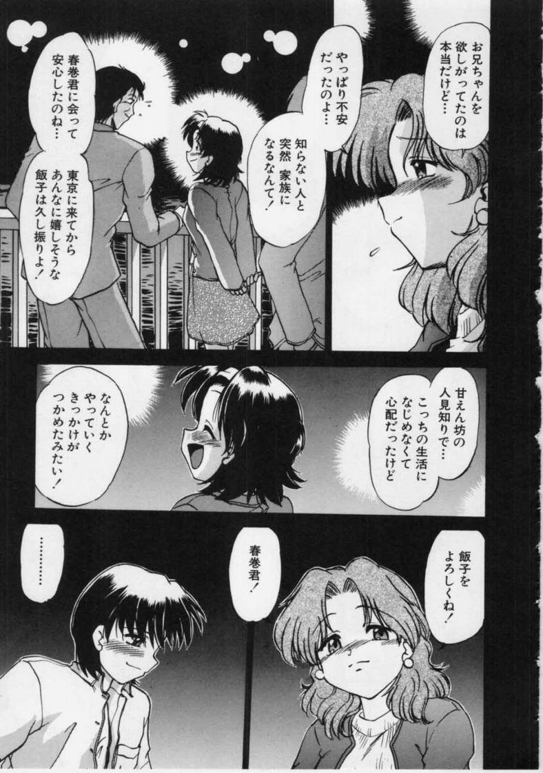 [Mitamori Tatsuya] Sarakuru 1 page 167 full