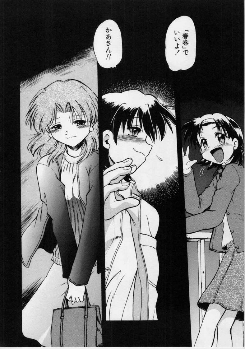[Mitamori Tatsuya] Sarakuru 1 page 168 full