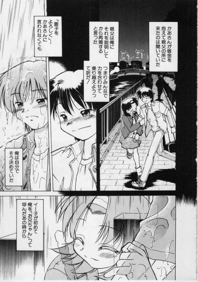 [Mitamori Tatsuya] Sarakuru 1 page 169 full