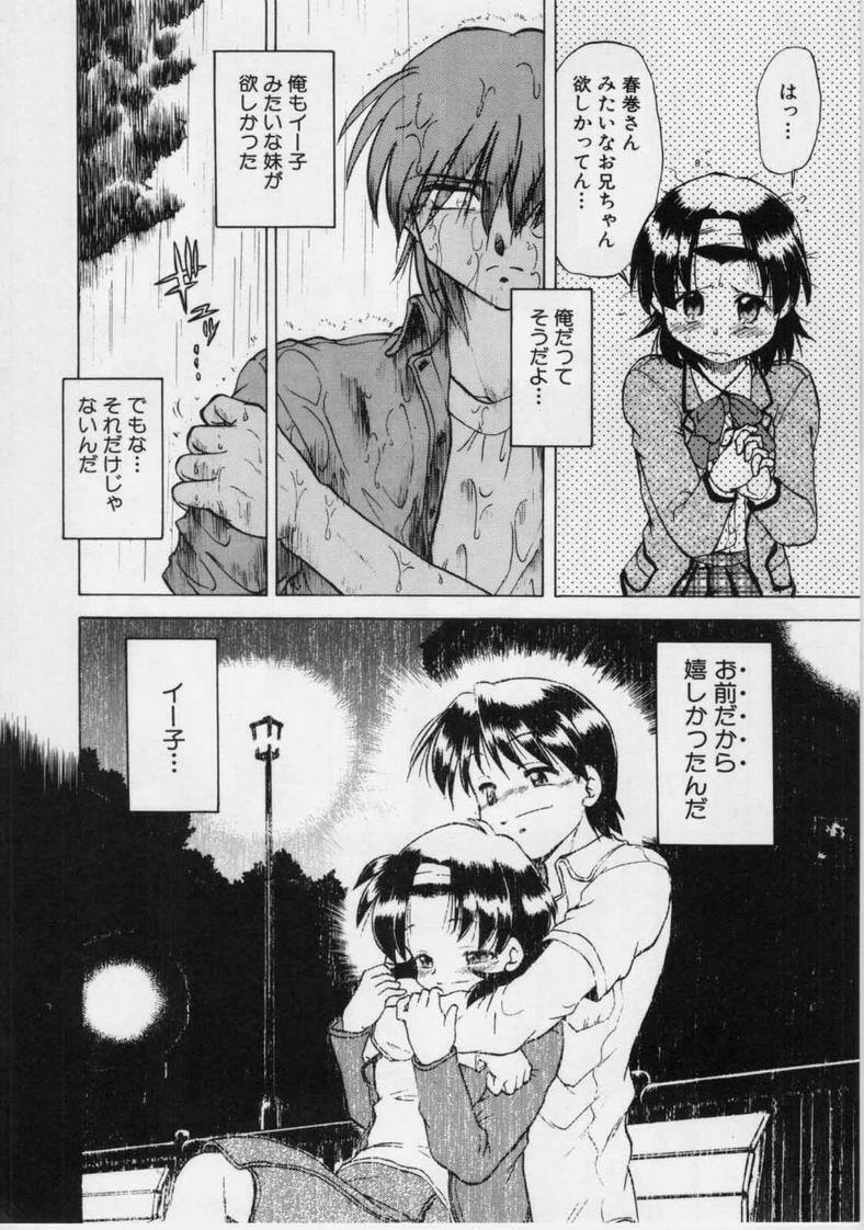 [Mitamori Tatsuya] Sarakuru 1 page 170 full