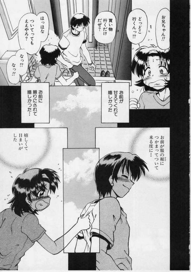 [Mitamori Tatsuya] Sarakuru 1 page 171 full