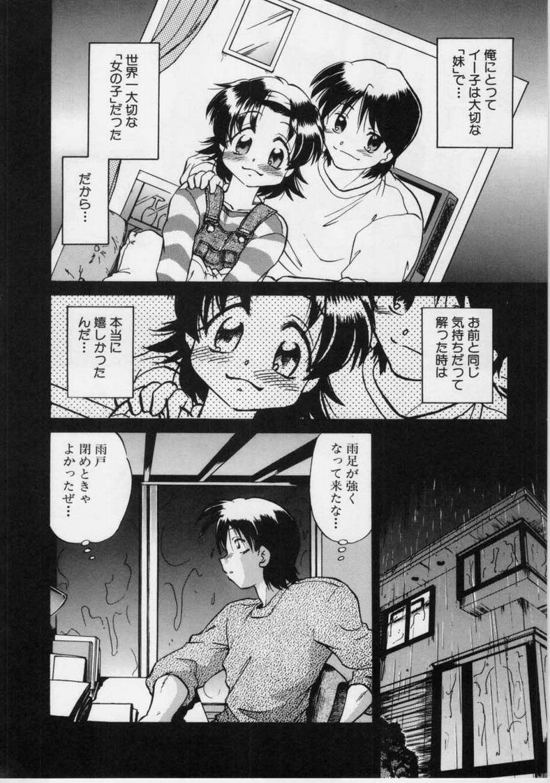 [Mitamori Tatsuya] Sarakuru 1 page 172 full
