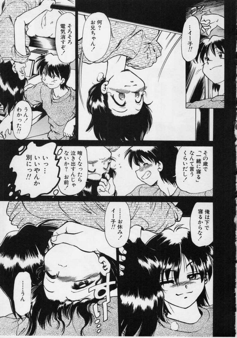 [Mitamori Tatsuya] Sarakuru 1 page 173 full