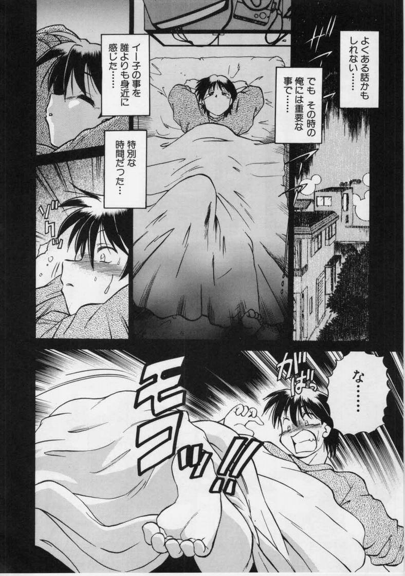 [Mitamori Tatsuya] Sarakuru 1 page 174 full