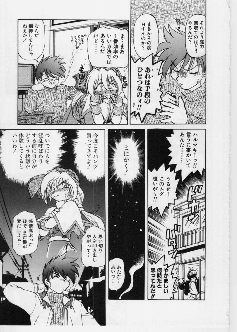 [Mitamori Tatsuya] Sarakuru 1 page 25 full