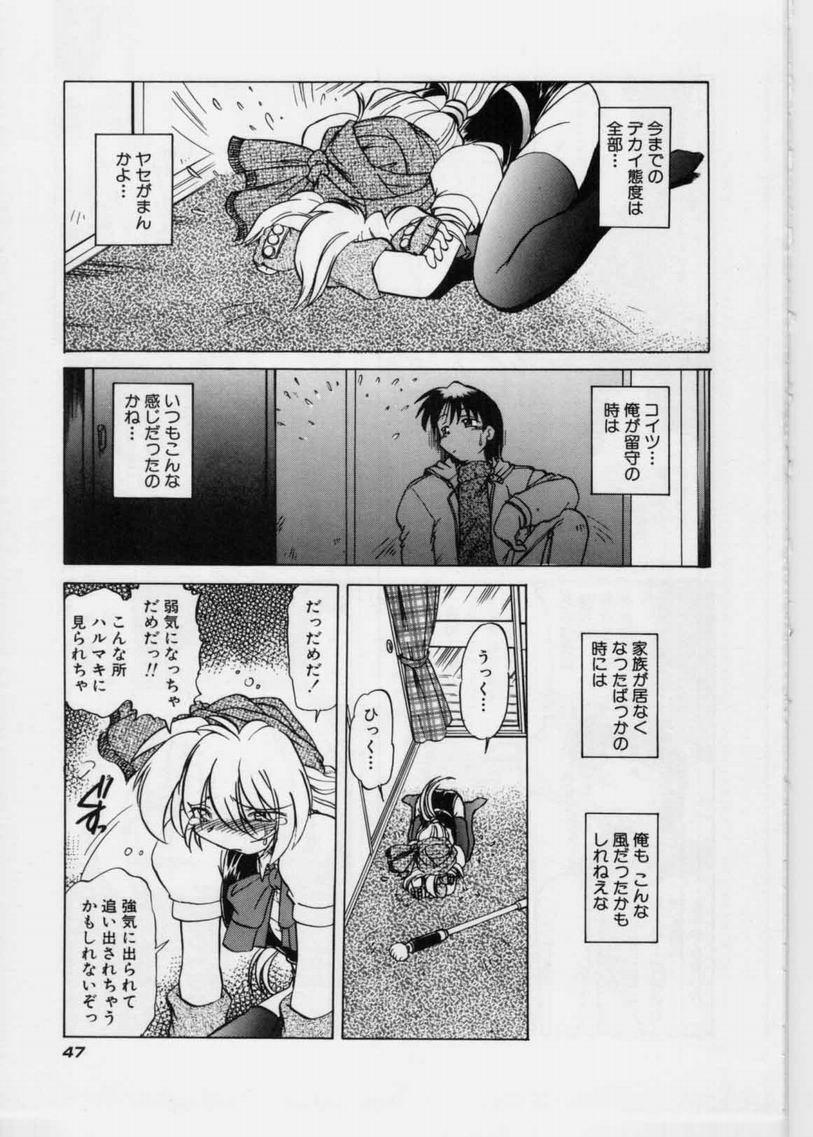 [Mitamori Tatsuya] Sarakuru 1 page 49 full