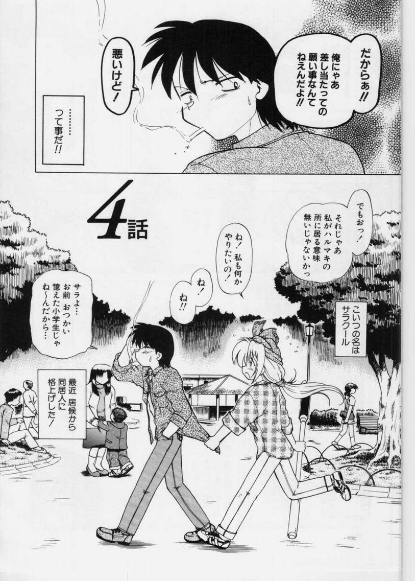 [Mitamori Tatsuya] Sarakuru 1 page 62 full