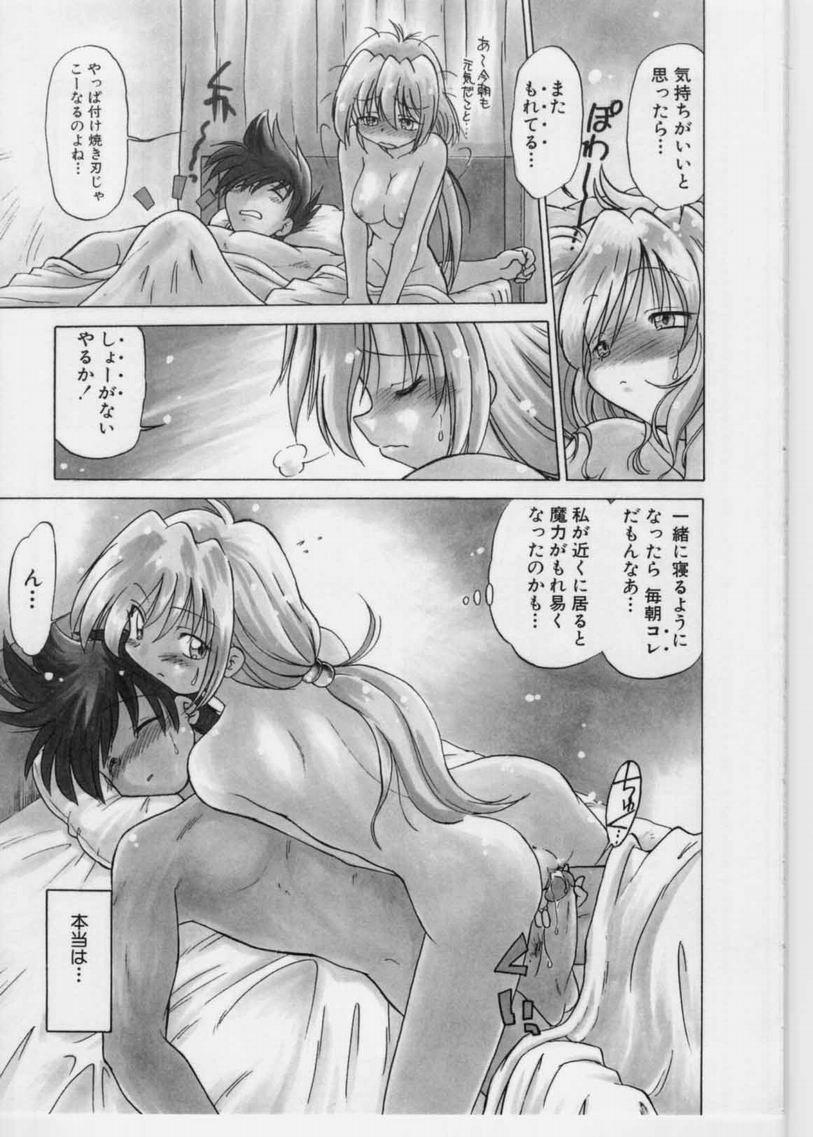 [Mitamori Tatsuya] Sarakuru 1 page 87 full