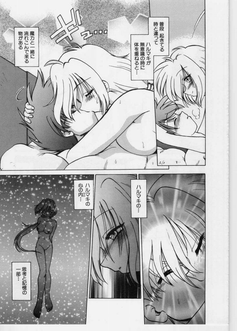 [Mitamori Tatsuya] Sarakuru 1 page 89 full