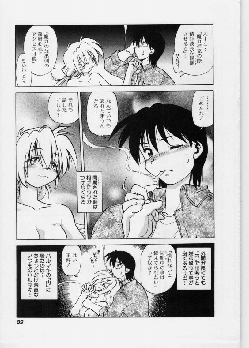 [Mitamori Tatsuya] Sarakuru 1 page 91 full