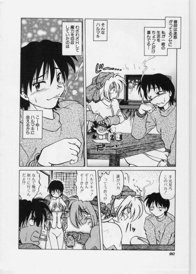 [Mitamori Tatsuya] Sarakuru 1 page 92 full