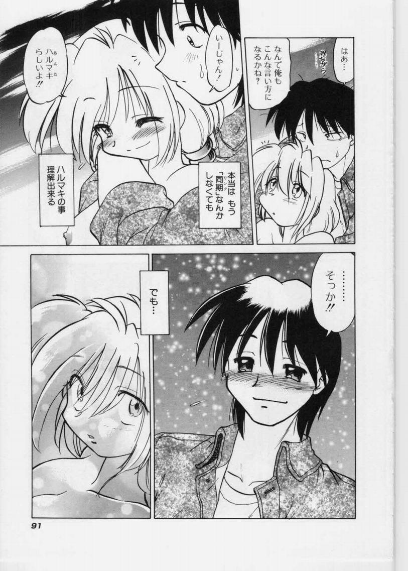 [Mitamori Tatsuya] Sarakuru 1 page 93 full