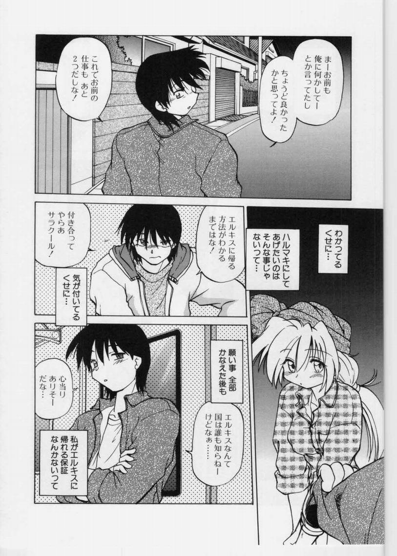 [Mitamori Tatsuya] Sarakuru 1 page 96 full