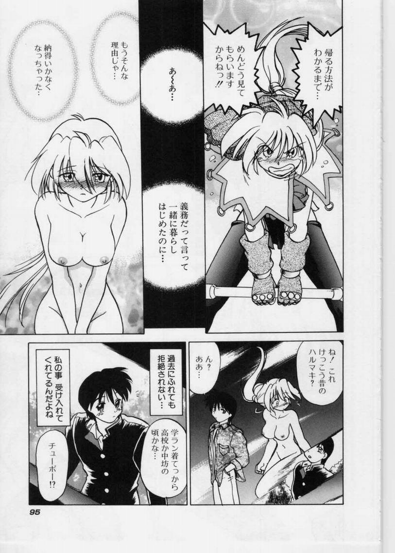 [Mitamori Tatsuya] Sarakuru 1 page 97 full
