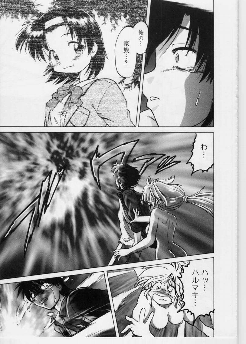 [Mitamori Tatsuya] Sarakuru 1 page 99 full