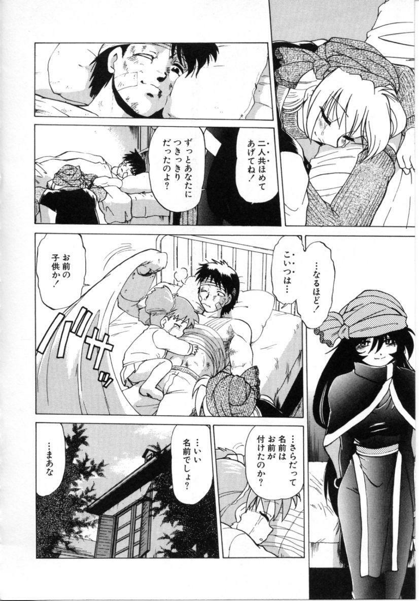 [Mitamori Tatsuya] Sarakuru 2 page 100 full