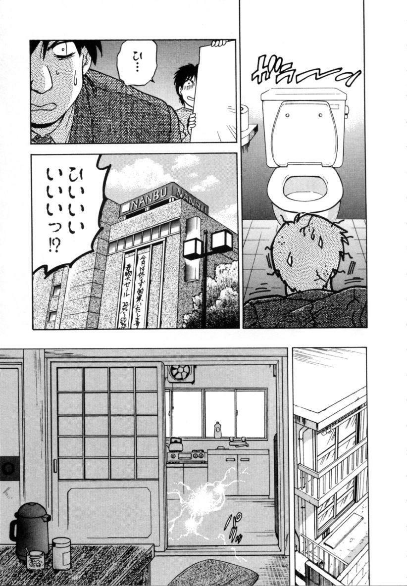 [Mitamori Tatsuya] Sarakuru 2 page 109 full