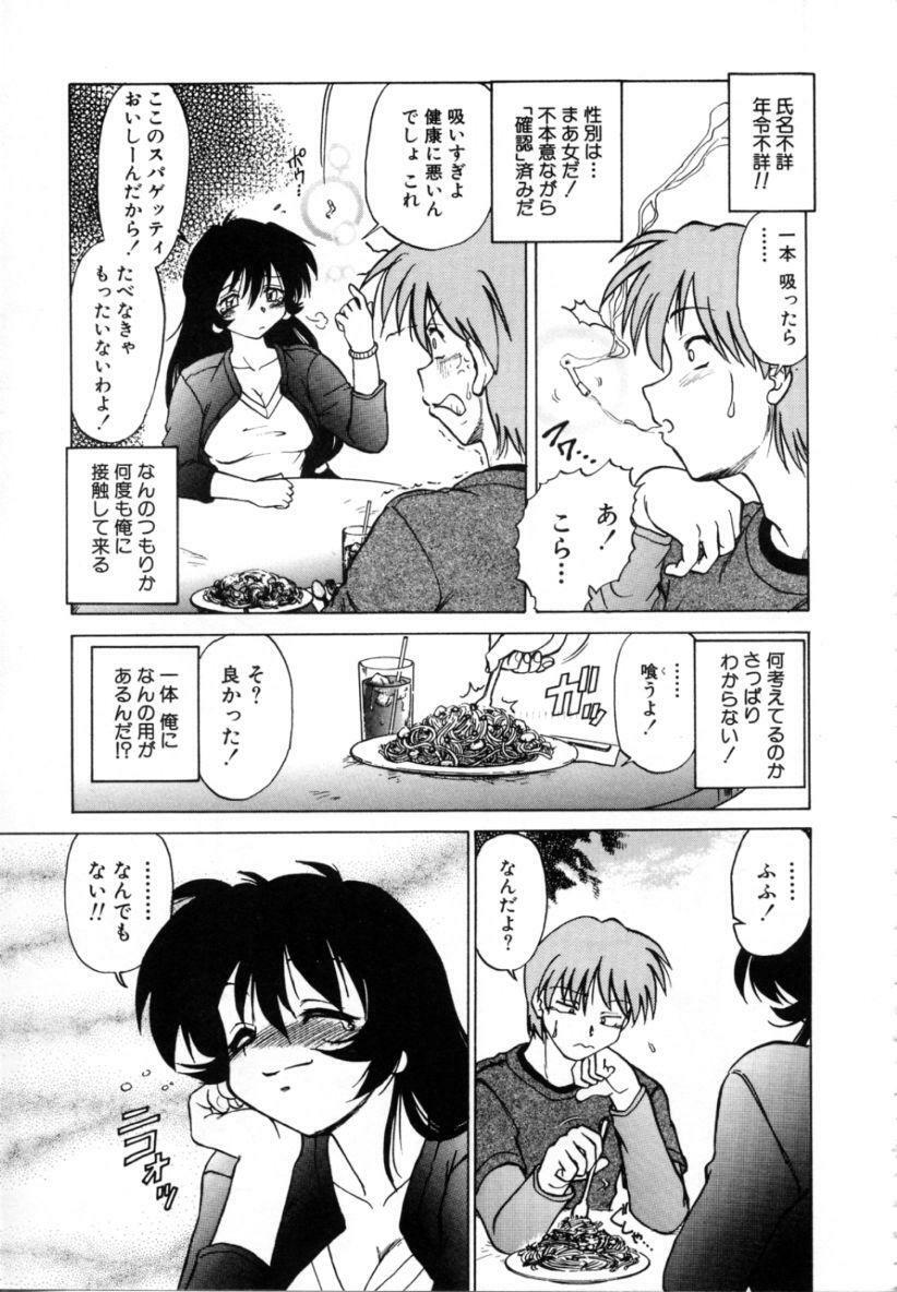 [Mitamori Tatsuya] Sarakuru 2 page 13 full