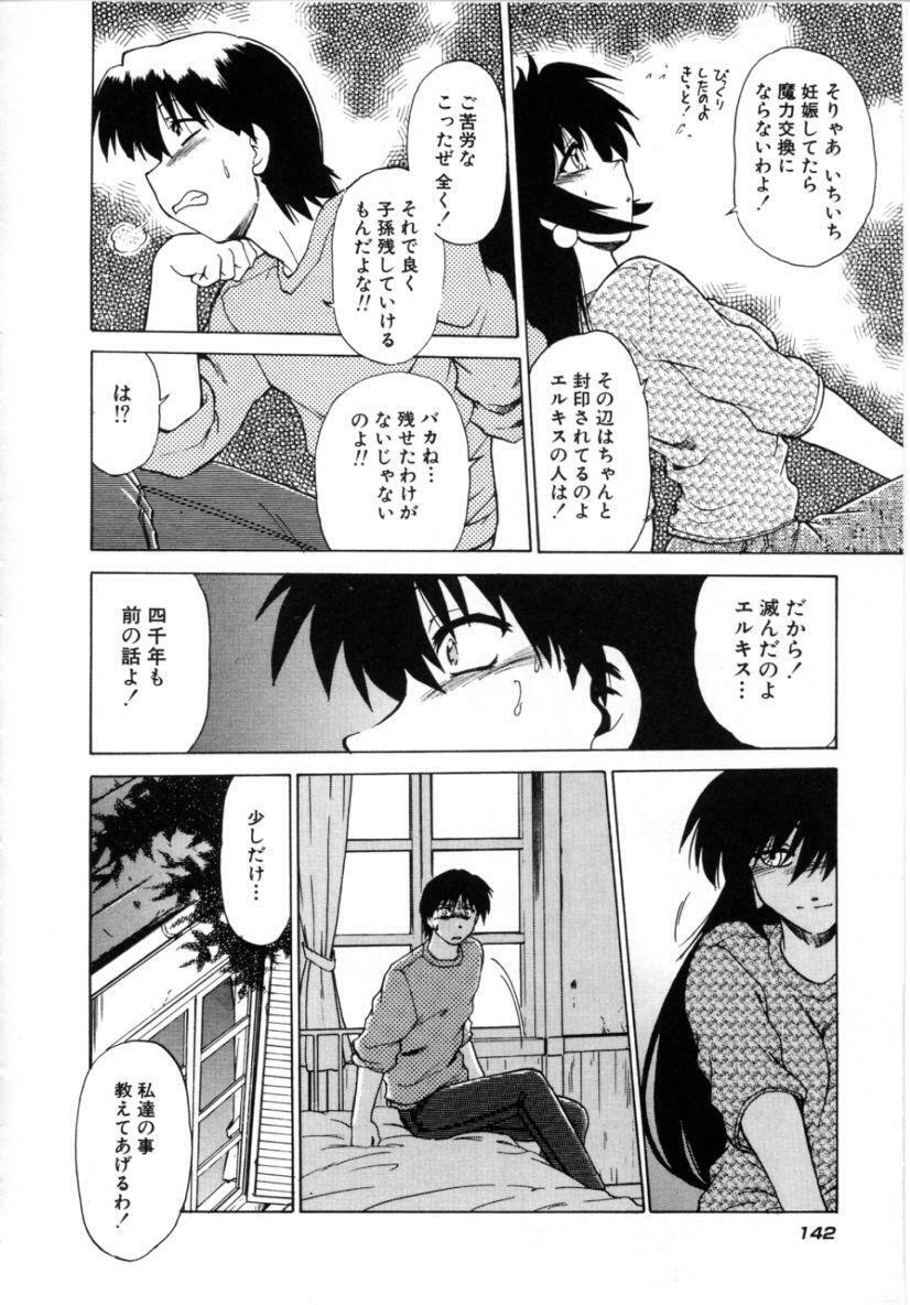 [Mitamori Tatsuya] Sarakuru 2 page 144 full