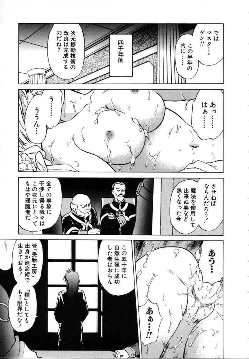 [Mitamori Tatsuya] Sarakuru 2 page 145 full