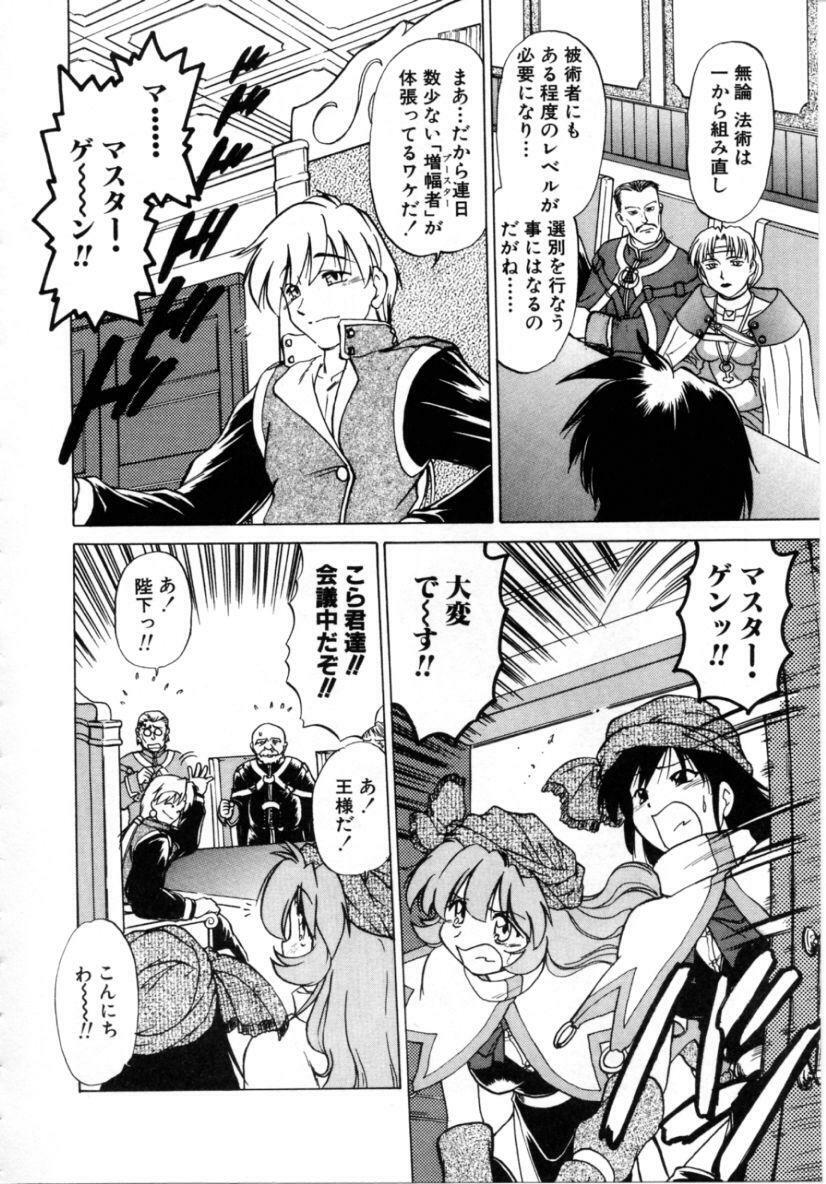 [Mitamori Tatsuya] Sarakuru 2 page 154 full