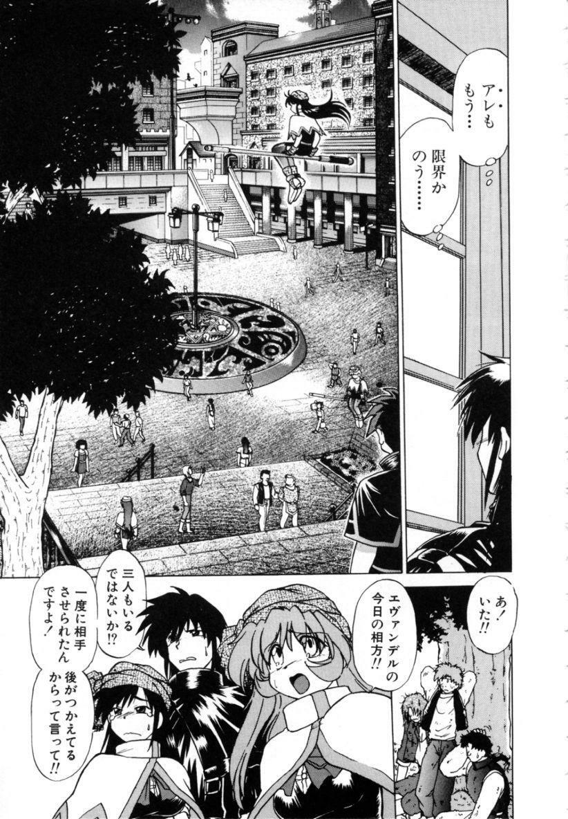 [Mitamori Tatsuya] Sarakuru 2 page 157 full