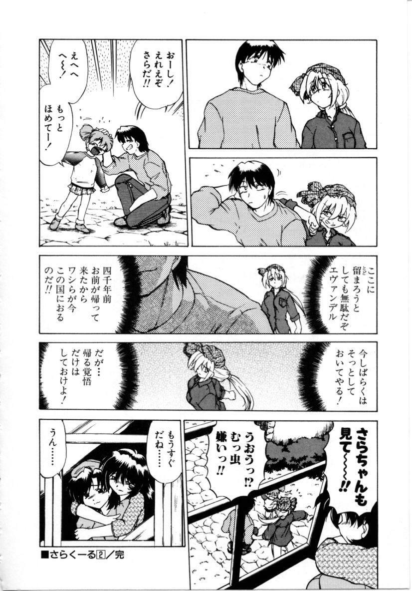 [Mitamori Tatsuya] Sarakuru 2 page 168 full