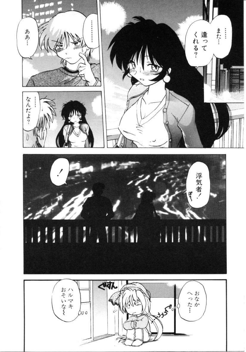 [Mitamori Tatsuya] Sarakuru 2 page 28 full