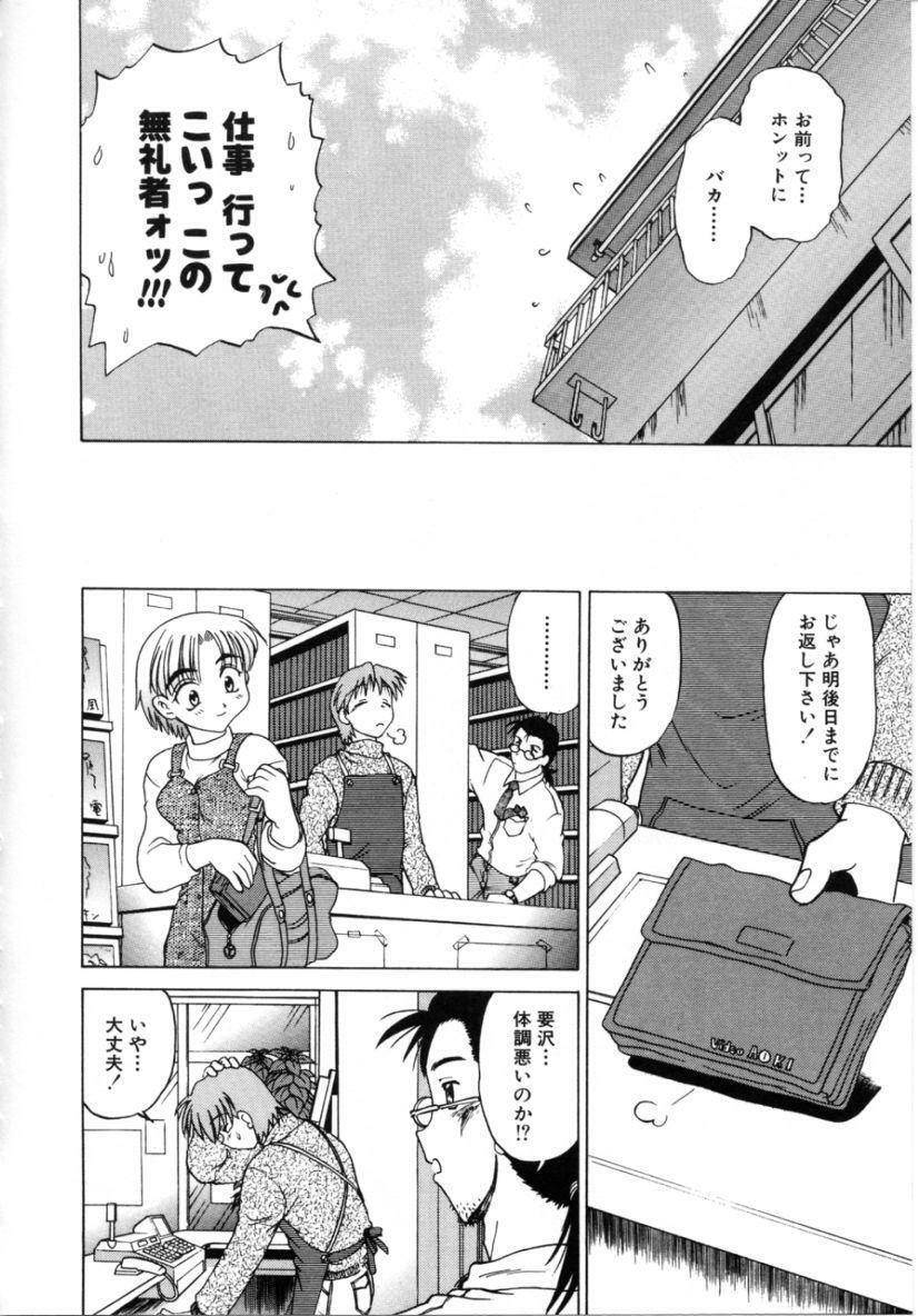 [Mitamori Tatsuya] Sarakuru 2 page 36 full