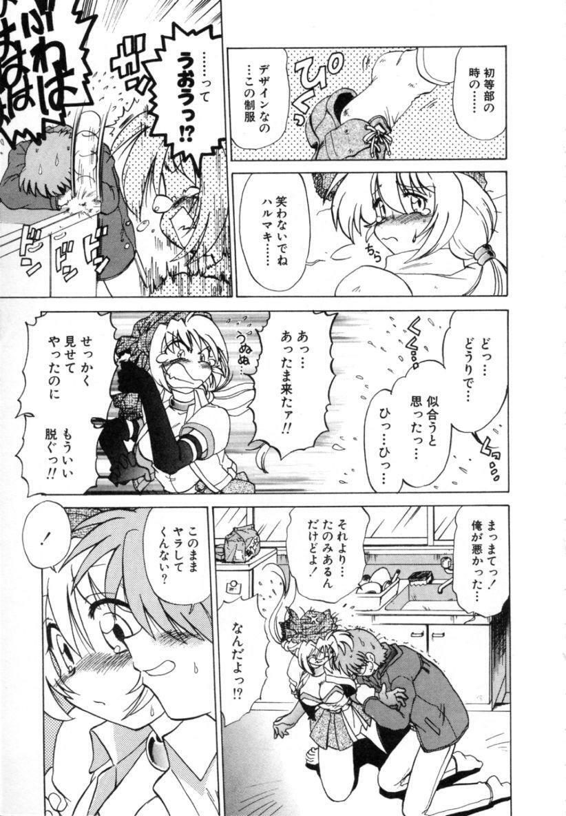 [Mitamori Tatsuya] Sarakuru 2 page 47 full