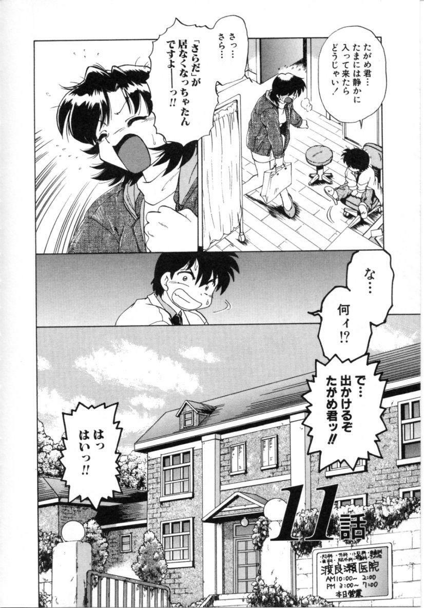 [Mitamori Tatsuya] Sarakuru 2 page 54 full