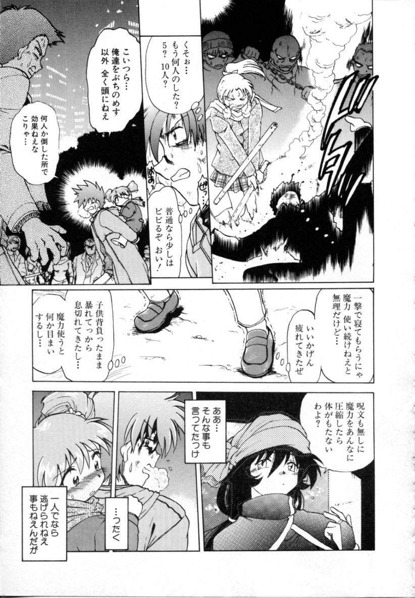 [Mitamori Tatsuya] Sarakuru 2 page 79 full