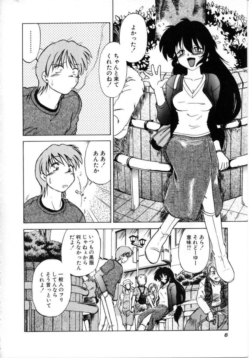 [Mitamori Tatsuya] Sarakuru 2 page 8 full