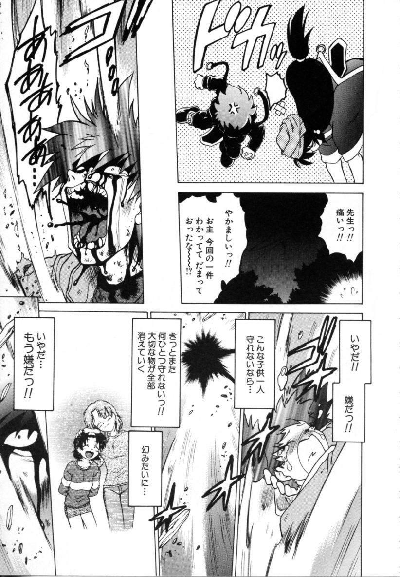 [Mitamori Tatsuya] Sarakuru 2 page 89 full