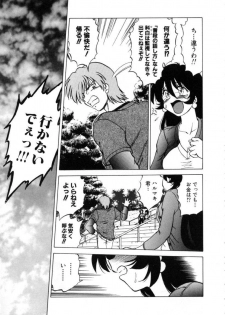 [Mitamori Tatsuya] Sarakuru 2 - page 17