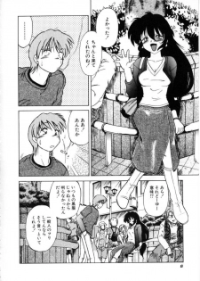 [Mitamori Tatsuya] Sarakuru 2 - page 8