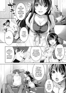 [Nekomata Naomi] Tenohira no Ue no Mirai (In Nyanko) [Russian] - page 5