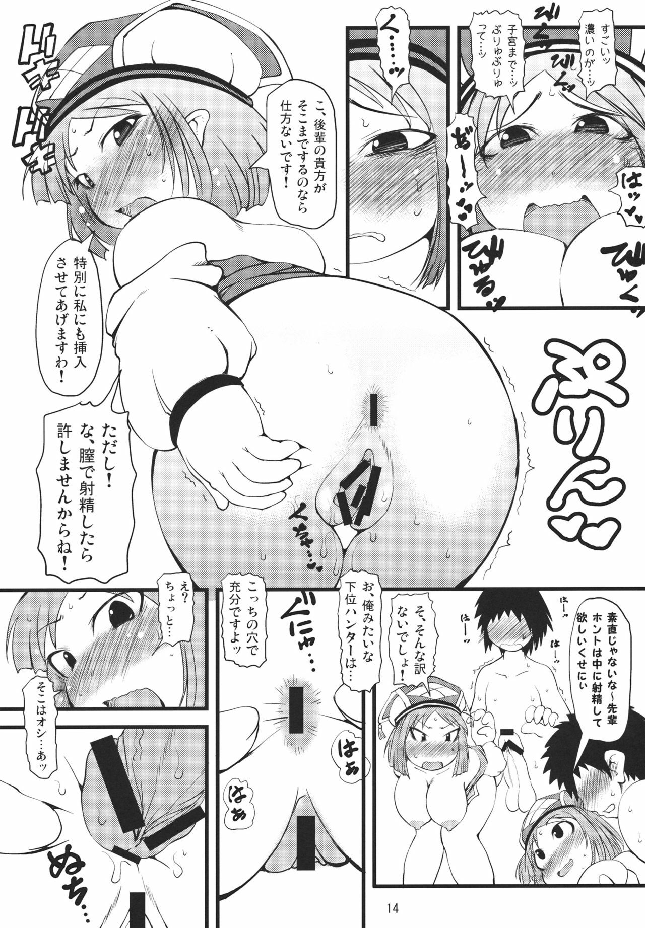 (C80) [Urakaryuu (Ibukichi)] Noujuu Uketsukejou (Monster Hunter) page 14 full