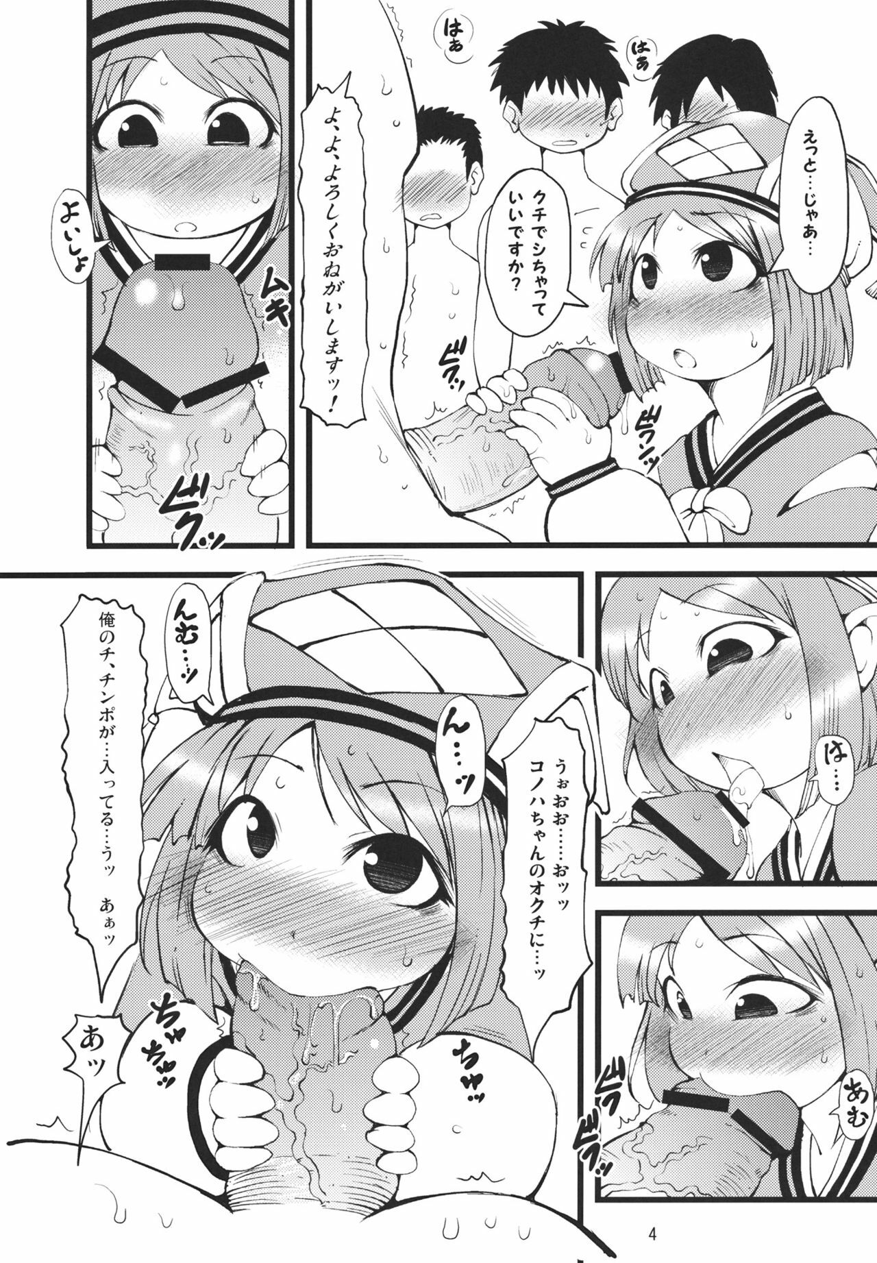 (C80) [Urakaryuu (Ibukichi)] Noujuu Uketsukejou (Monster Hunter) page 4 full