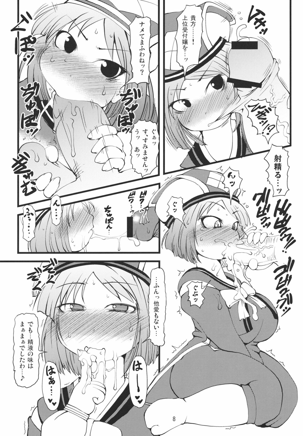 (C80) [Urakaryuu (Ibukichi)] Noujuu Uketsukejou (Monster Hunter) page 8 full