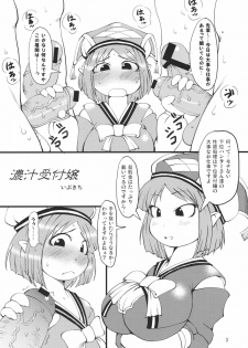 (C80) [Urakaryuu (Ibukichi)] Noujuu Uketsukejou (Monster Hunter) - page 3