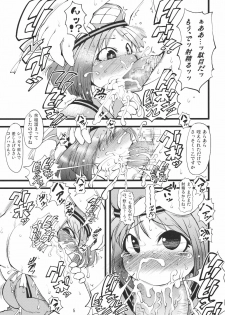 (C80) [Urakaryuu (Ibukichi)] Noujuu Uketsukejou (Monster Hunter) - page 5