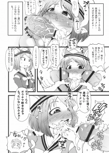 (C80) [Urakaryuu (Ibukichi)] Noujuu Uketsukejou (Monster Hunter) - page 6