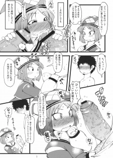 (C80) [Urakaryuu (Ibukichi)] Noujuu Uketsukejou (Monster Hunter) - page 7